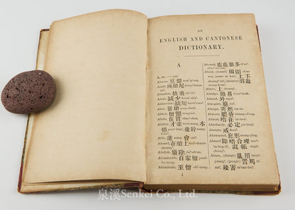 An English and Cantonese Pocket-Dictionary, for the use of those who wish to learn the spoken language of Canton province 1862