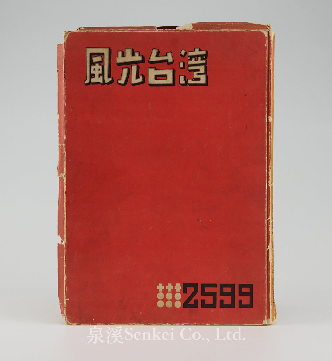 New Arrivals – 泉溪株式会社