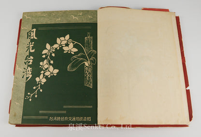 Scenic Taiwan. Album by the Railway Department, Government-General of Taiwan, 1939.