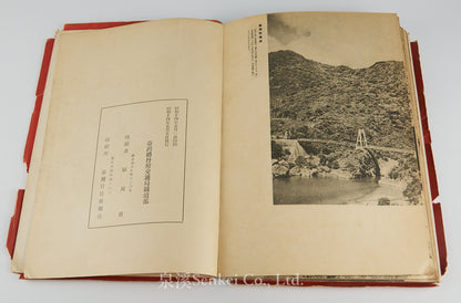 Scenic Taiwan. Album by the Railway Department, Government-General of Taiwan, 1939.