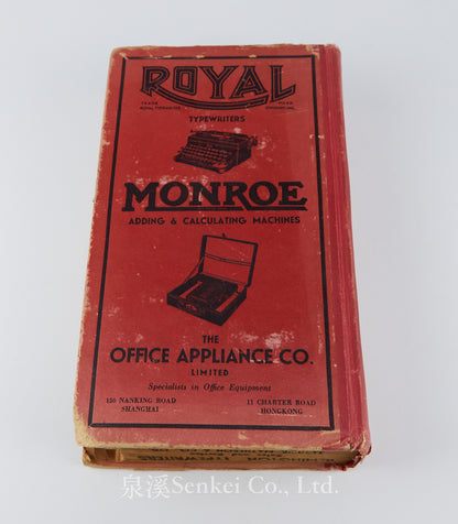 The China Hong List 1941: A Business and Residential Directory of All Foreigners and the Leading Chinese in the Principal Ports and Cities of China