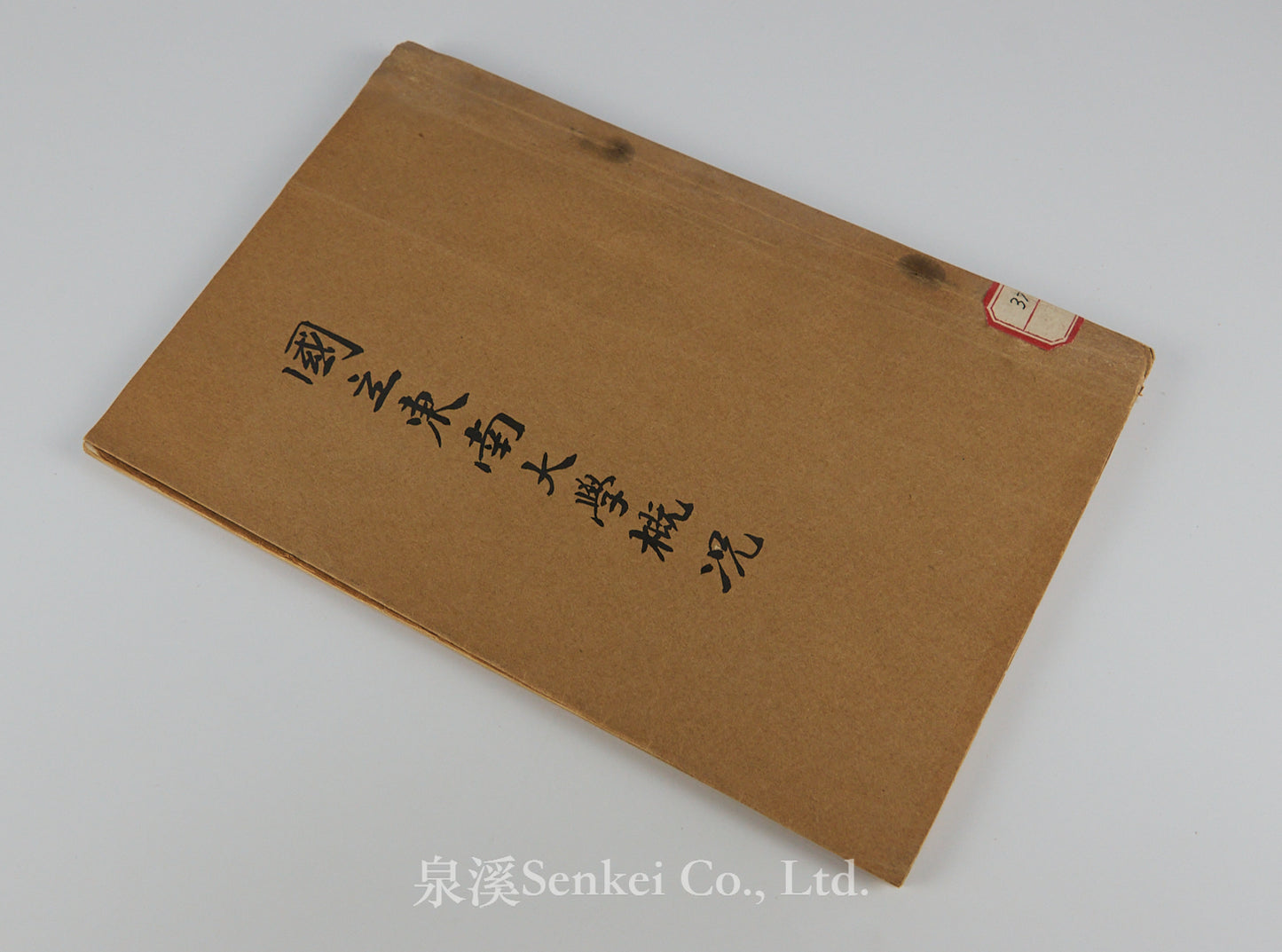 An Outline of the National Southeastern University, ca 1924