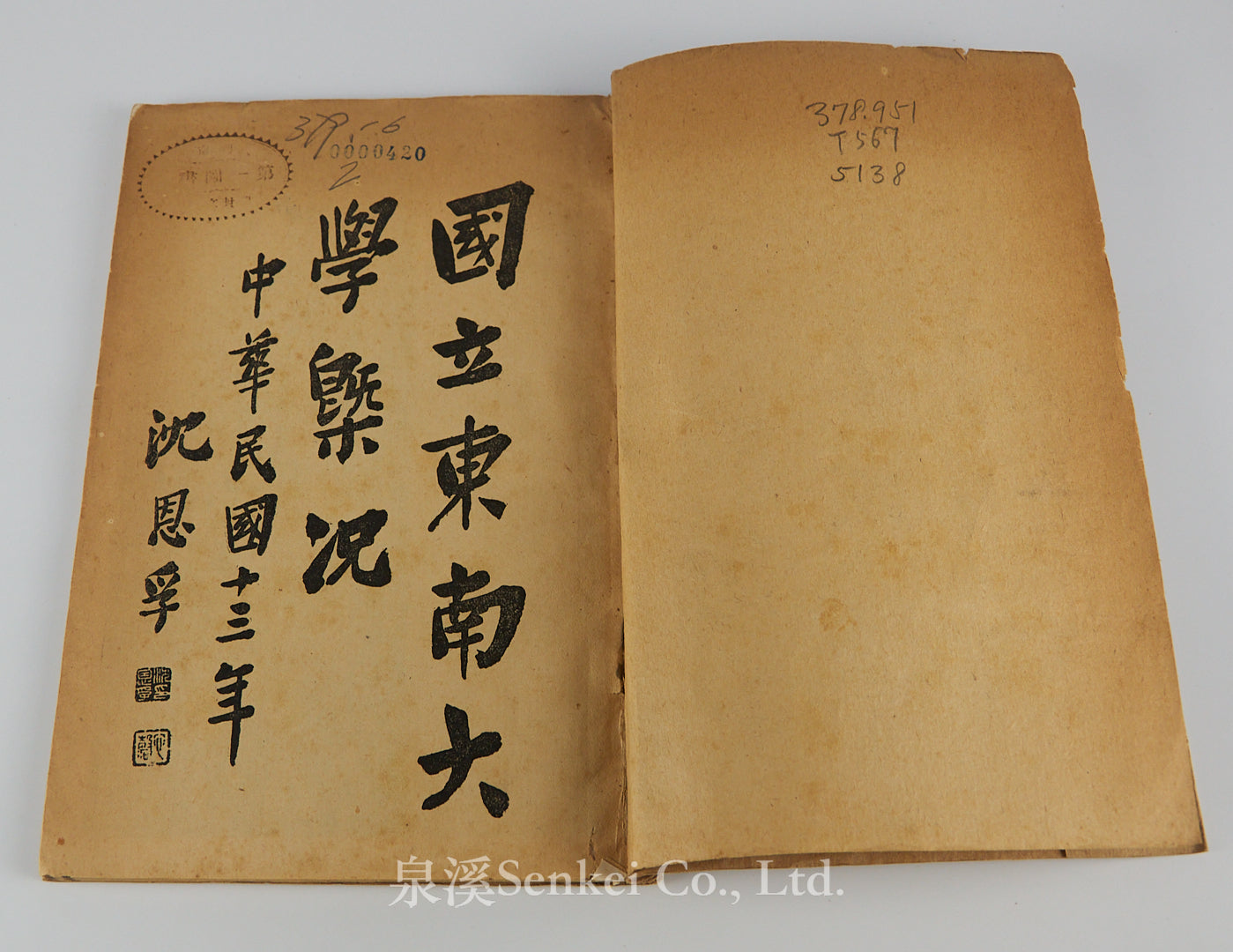 An Outline of the National Southeastern University, ca 1924