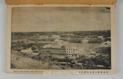 An Outline of the National Southeastern University, ca 1924