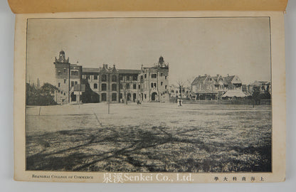 An Outline of the National Southeastern University, ca 1924