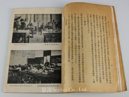 An Outline of the National Southeastern University, ca 1924