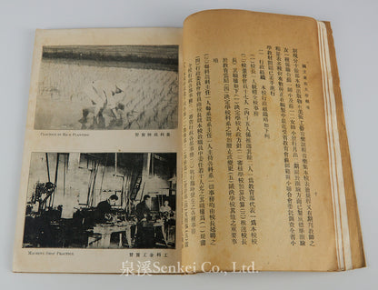 An Outline of the National Southeastern University, ca 1924