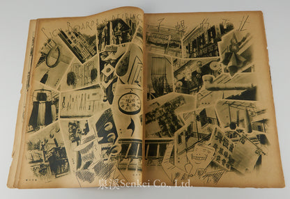 Modern Miscellany (時代). Vol. 4, No. 5. [Shanghai: The Modern Press, 1933]