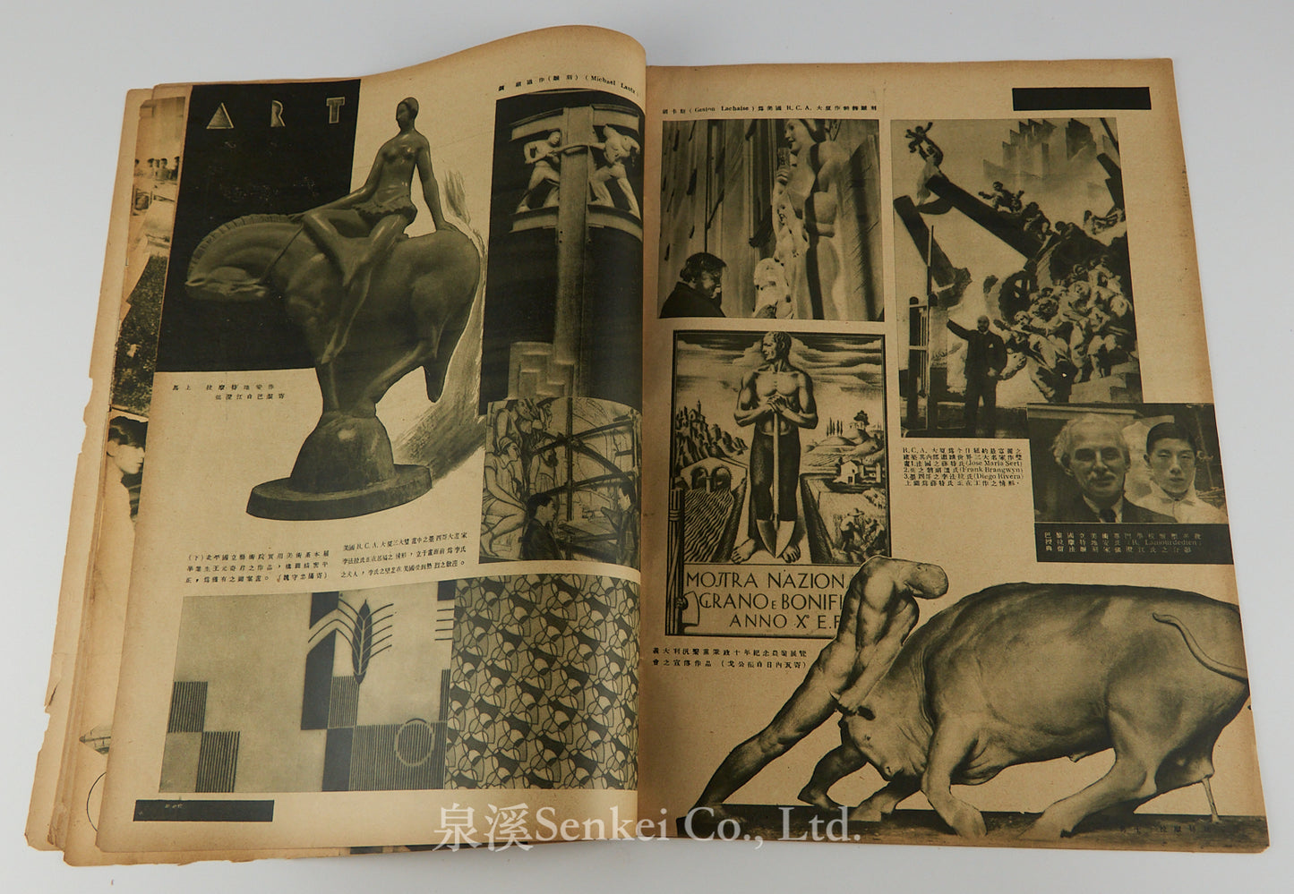 Modern Miscellany (時代). Vol. 4, No. 5. [Shanghai: The Modern Press, 1933]