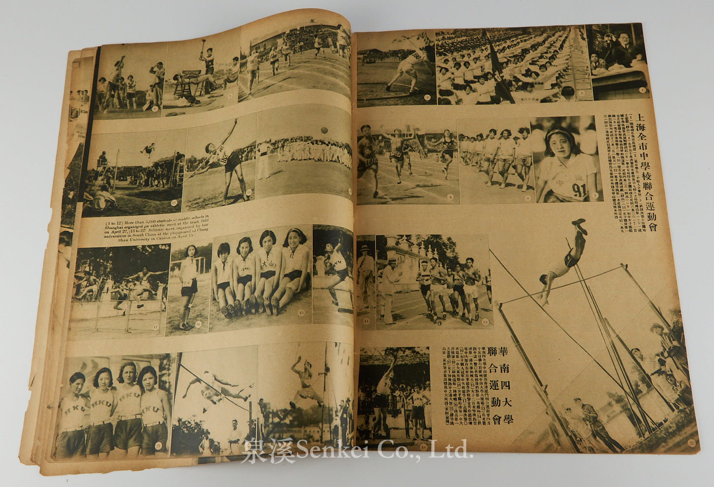 Modern Miscellany (時代). Vol. 4, No. 5. [Shanghai: The Modern Press, 1933]