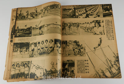 Modern Miscellany (時代). Vol. 4, No. 5. [Shanghai: The Modern Press, 1933]