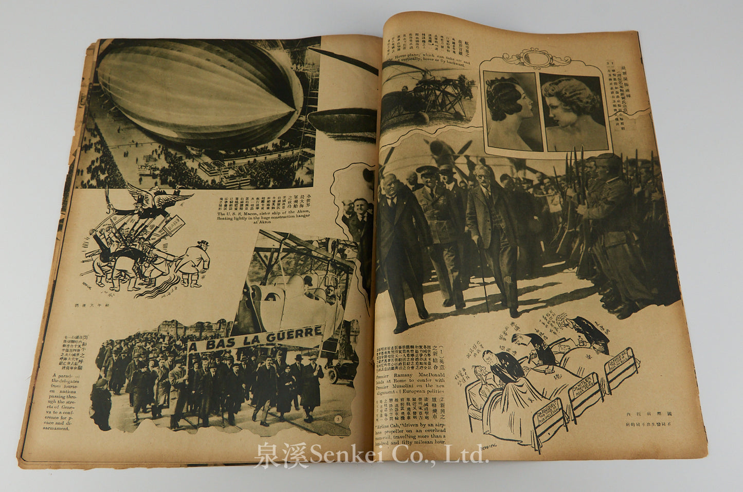 Modern Miscellany (時代). Vol. 4, No. 5. [Shanghai: The Modern Press, 1933]