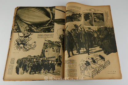 Modern Miscellany (時代). Vol. 4, No. 5. [Shanghai: The Modern Press, 1933]