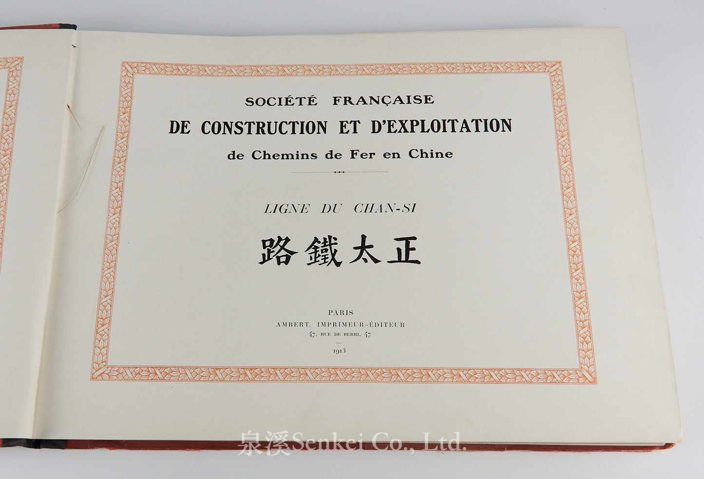 Ligne du Chan-Si | 正太鐵路 1913