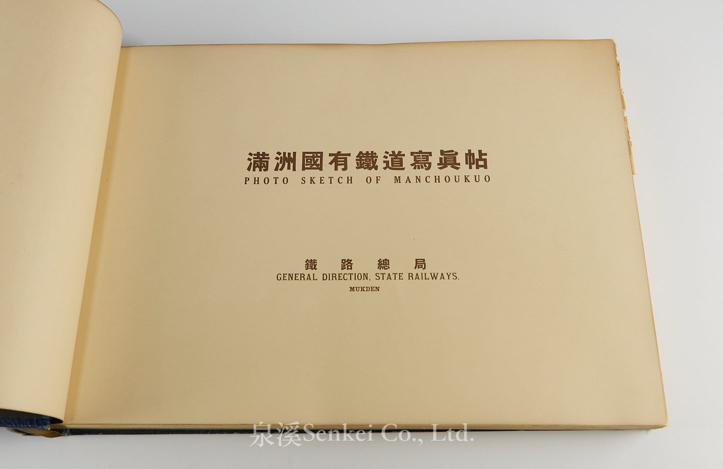 Photo sketch of Manchoukuo, 1935