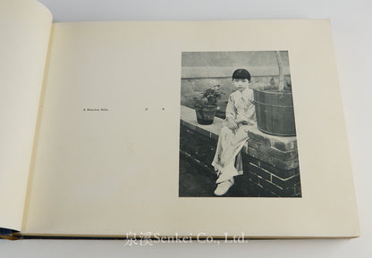 Photo sketch of Manchoukuo, 1935