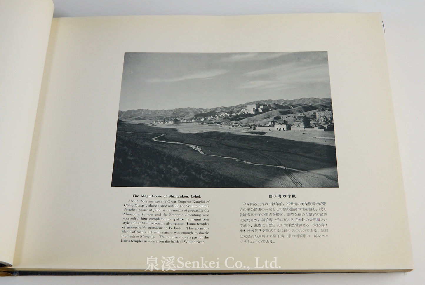 Photo sketch of Manchoukuo, 1935