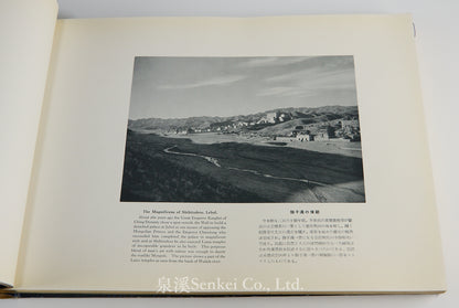 Photo sketch of Manchoukuo, 1935