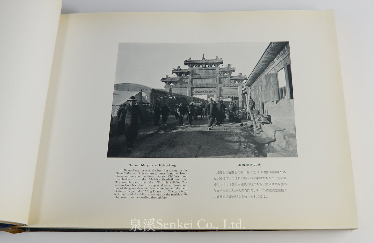 Photo sketch of Manchoukuo, 1935