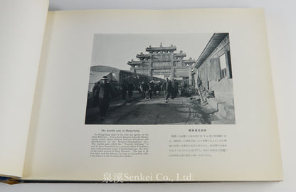 Photo sketch of Manchoukuo, 1935