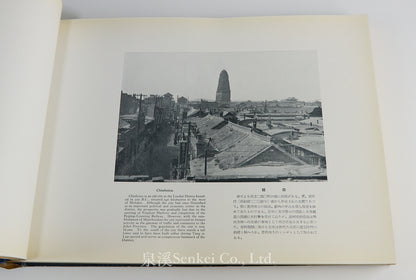 Photo sketch of Manchoukuo, 1935