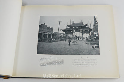 Photo sketch of Manchoukuo, 1935