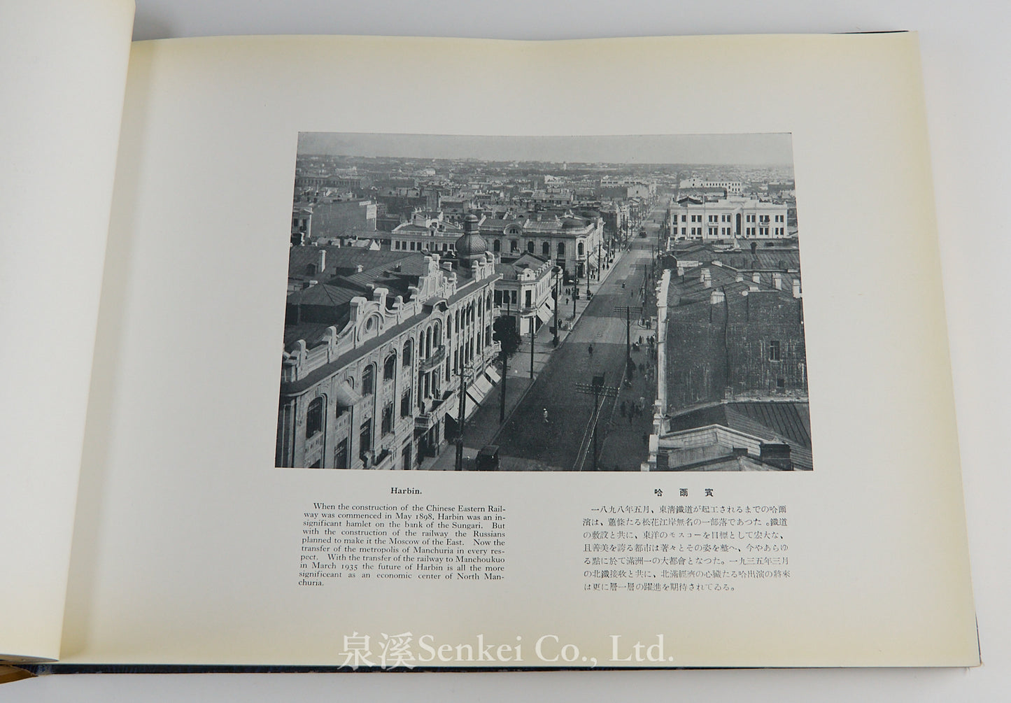 Photo sketch of Manchoukuo, 1935