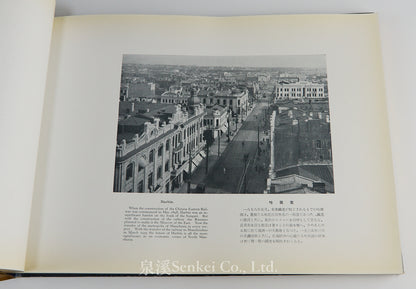 Photo sketch of Manchoukuo, 1935