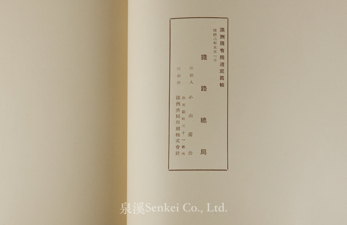 Photo sketch of Manchoukuo, 1935