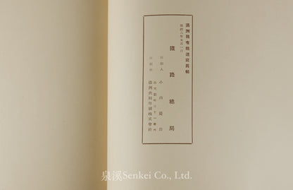 Photo sketch of Manchoukuo, 1935