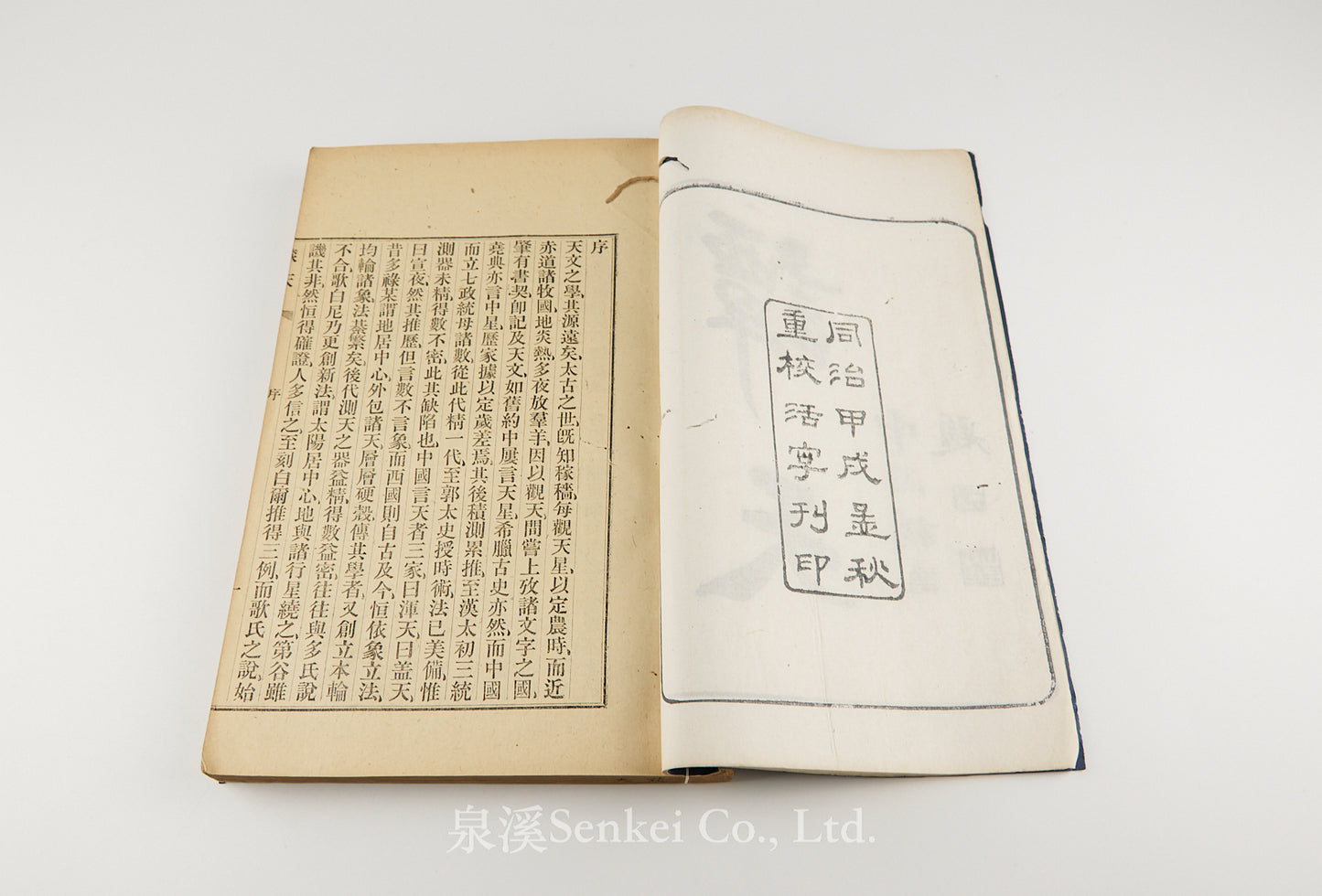 T’an T’ien 談天 [Outlines of Astronomy] Revised and enlarged edition.