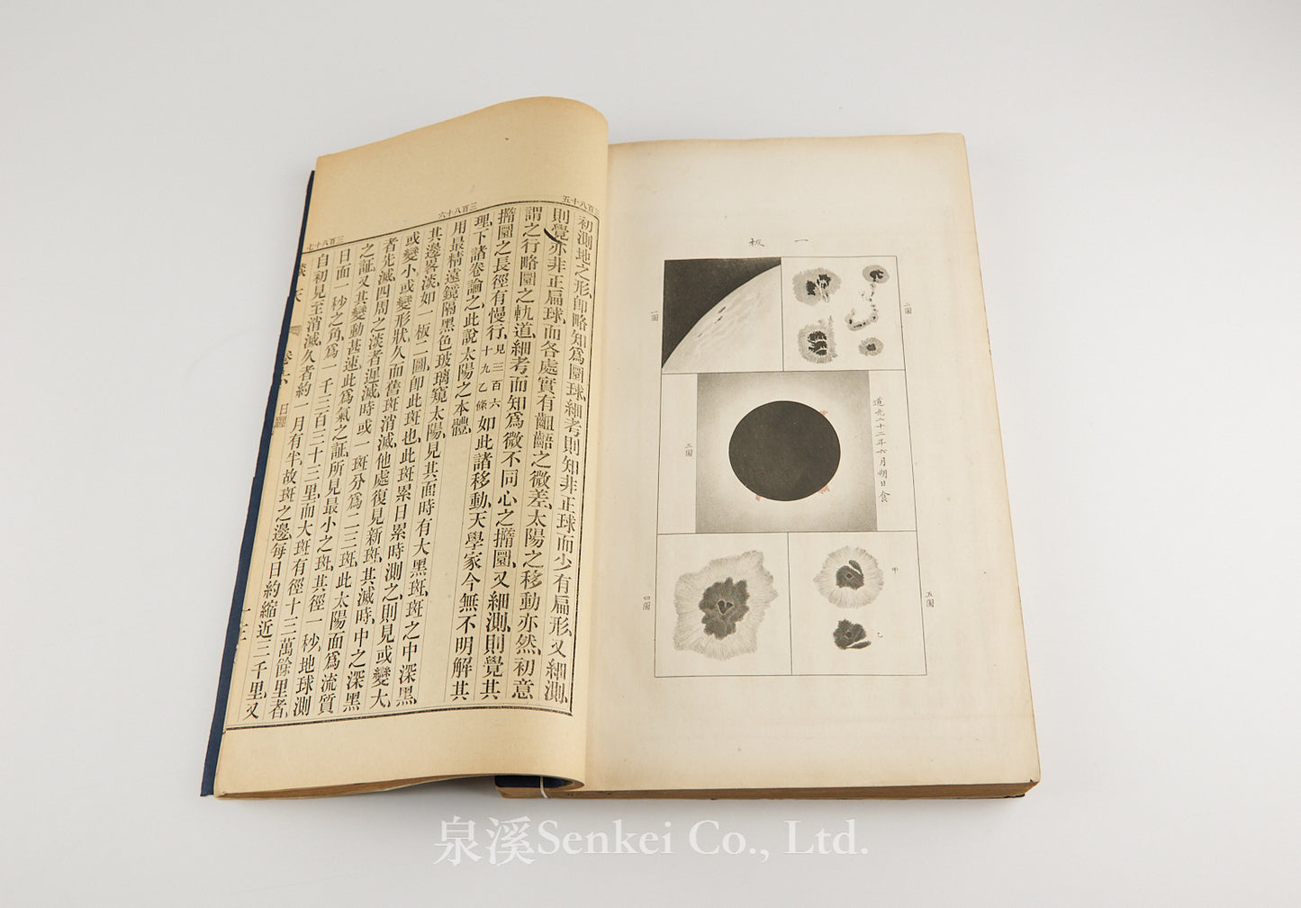 T’an T’ien 談天 [Outlines of Astronomy] Revised and enlarged edition.