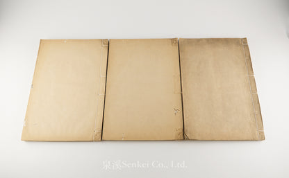 T’an T’ien 談天 [Outlines of Astronomy] First edition