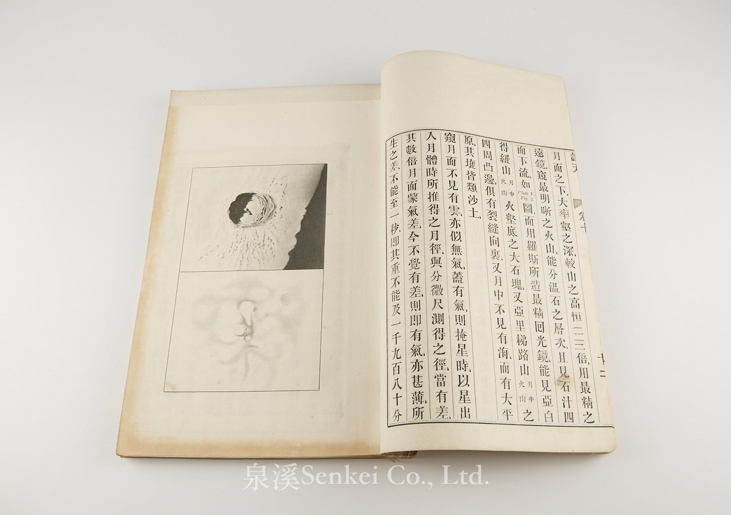 T’an T’ien 談天 [Outlines of Astronomy] First edition