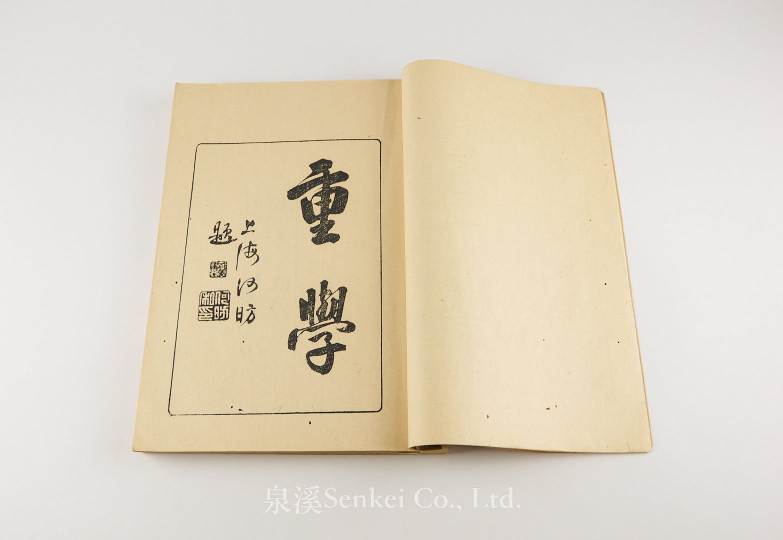 Zhong Xue 重學[An Elementary Treatise on Mechanics] 上海美華書館