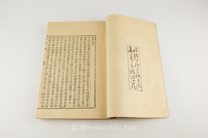 Zhong Xue 重學 [An Elementary Treatise on Mechanics]
