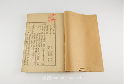 Zhong Xue 重學 [An Elementary Treatise on Mechanics]