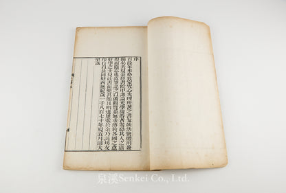 Guang Xue 光學:附視學諸器圖説 [Optics: With Illustrations of Instruments of Vision]