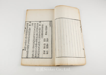 Guang Xue 光學:附視學諸器圖説 [Optics: With Illustrations of Instruments of Vision]