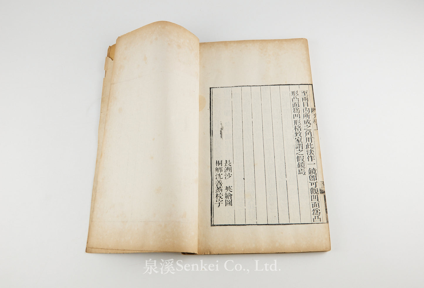 Guang Xue 光學:附視學諸器圖説 [Optics: With Illustrations of Instruments of Vision]