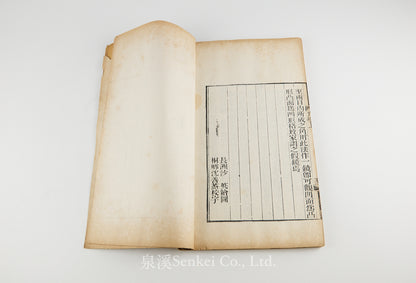 Guang Xue 光學:附視學諸器圖説 [Optics: With Illustrations of Instruments of Vision]