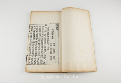 Guang Xue 光學:附視學諸器圖説 [Optics: With Illustrations of Instruments of Vision]