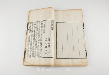 Guang Xue 光學:附視學諸器圖説 [Optics: With Illustrations of Instruments of Vision]