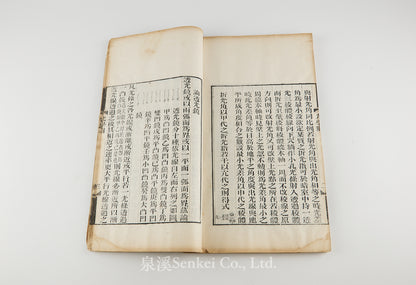 Guang Xue 光學:附視學諸器圖説 [Optics: With Illustrations of Instruments of Vision]