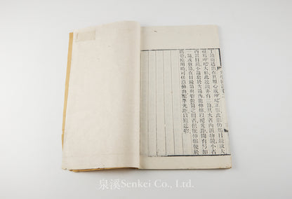 Guang Xue Tu Shuo 光學圖說 [Illustrated Treatise on Optics]