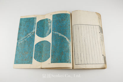 Tian Wen Tu Shuo 天文圖說 [Illustrated Astronomy]