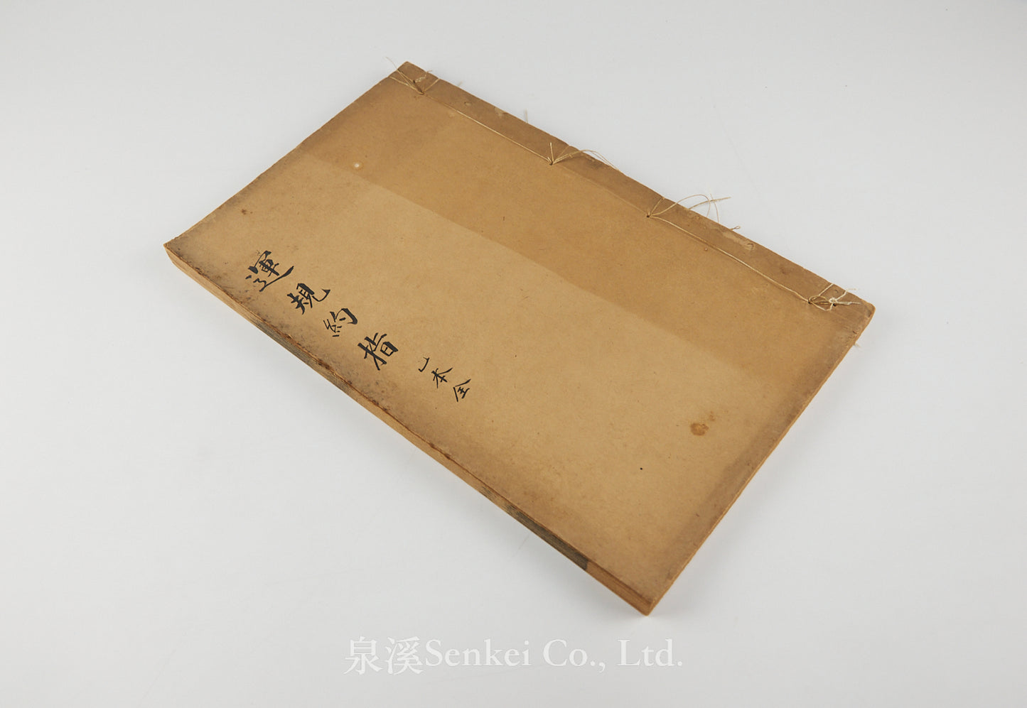 Yun Gui Yue Zhi 運規約指 [Practical Geometry]