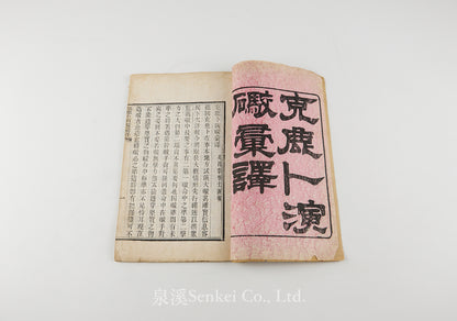 Kelubo Yanpao Huiyi克鹿卜演礮彙 [Translated Accounts of Krupp’s Gun Demonstrations at Meppen]