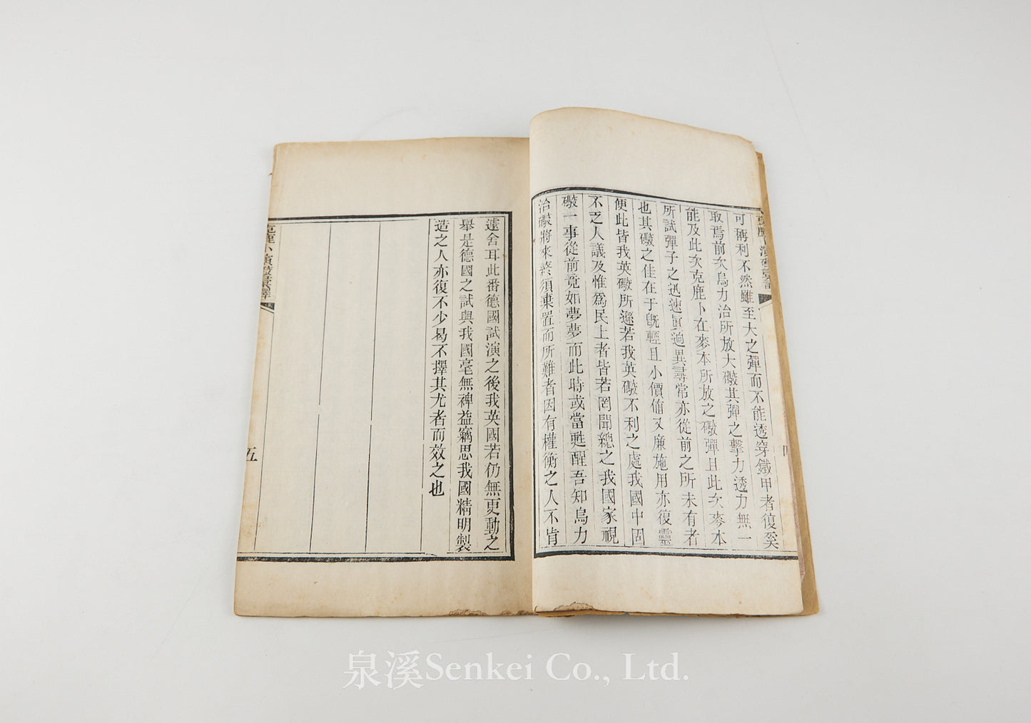 Kelubo Yanpao Huiyi克鹿卜演礮彙 [Translated Accounts of Krupp’s Gun Demonstrations at Meppen]