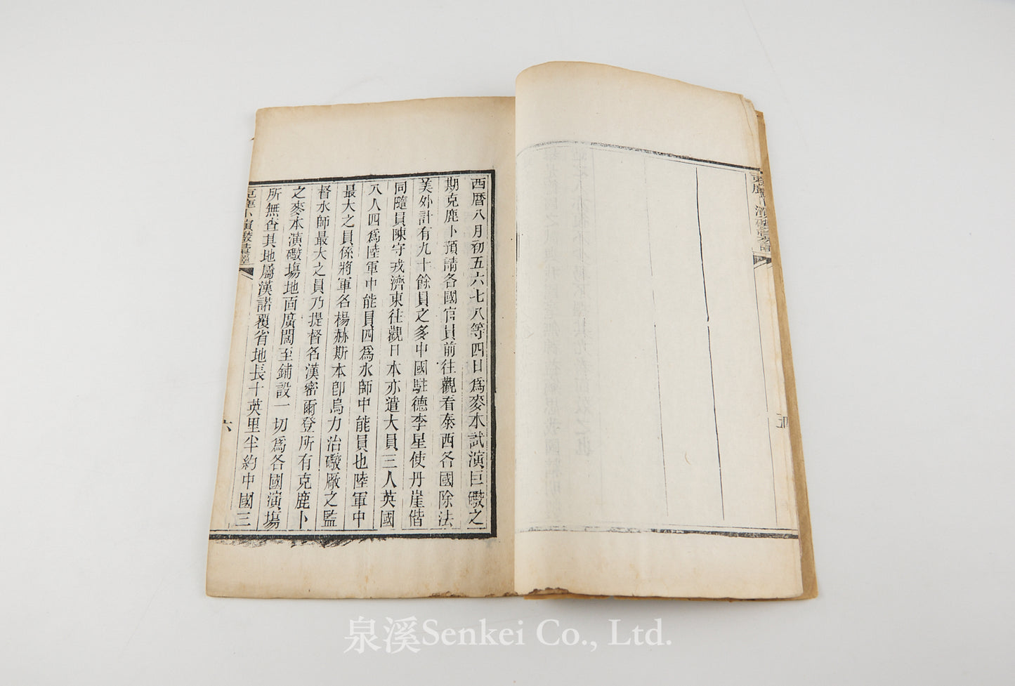 Kelubo Yanpao Huiyi克鹿卜演礮彙 [Translated Accounts of Krupp’s Gun Demonstrations at Meppen]